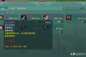 剑网3预热新面具“鬼主蛮歌”实装各种发型试穿图图片