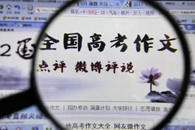 2021届高考作文素材：《故事里的中国2》撒贝宁的硬核主持词图片