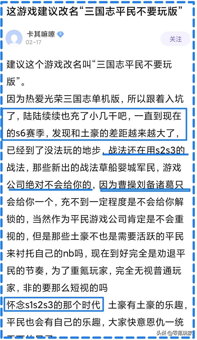 三国古战略单机破解版（三国志战略版煮酒论赤壁千元玩家心态崩了）