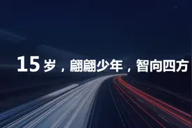 1000万公里，190万开发者！15年的“百度地图”，一个枝繁叶茂的生态图片