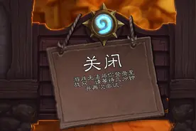 《炉石传说》中的那些“金耻”们第一期图片