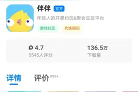 或许涉黄？比心、小鹿陪玩、Hello语音等7款陪玩软件被无限期下架图片