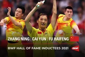 国羽荣耀！张宁、蔡赟、傅海峰入选世界羽联名人堂图片