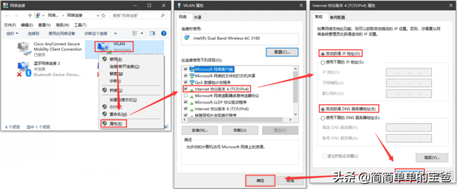QQ可以登入，网页打不开的处理方案