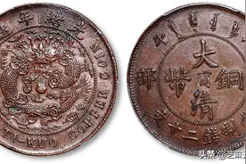2020年大清铜币价格走势图片