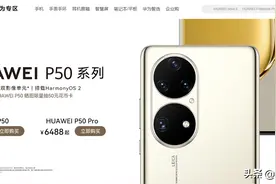 高端旗舰机的极佳选择！华为P50系列综合体验行业领先图片
