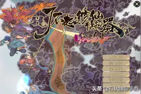 48境神国养成指南《了不起的修仙模拟器》红尘众生版神修速成攻略图片