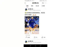 一首郑智化的《别哭我最爱的人》，送给跟腱撕裂的克莱•汤普森图片