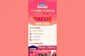 锦鲤红包你们中了吗？图片