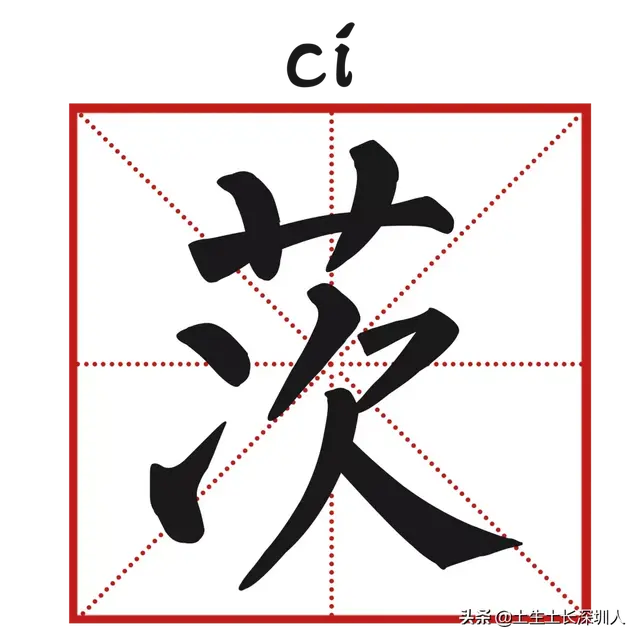 当深圳地名遇到生僻字