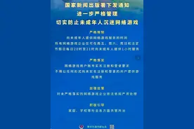 防沉迷也甩锅？从这些态度就能看出来，国内环境很难孕育出好游戏图片