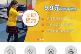 重庆朝一阳乒乓大渡口校区图片