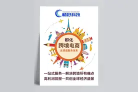 亚马逊跨境电商孵化基地图片