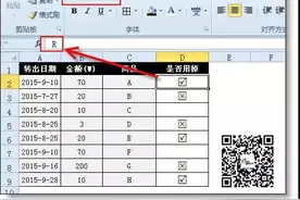 EXCEL口 内画 √，你会输入吗？图片