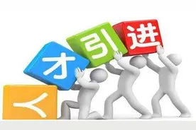 @大庆人报名最后2天！事业编、最高10万安家费图片