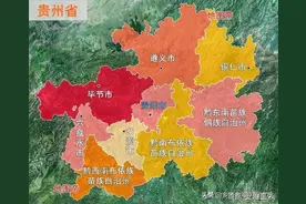 贵州省最新行政区划一览，厉害了大贵州图片