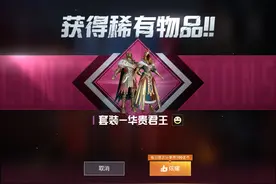 和平精英新军需华贵君王之绝地欧王图片