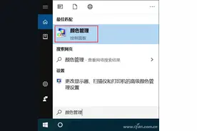 笔记本屏幕色彩不准？几番改动看着更舒服！图片