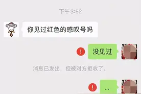 你知道微信拉黑和删除的区别吗？腾讯早就给了答案图片