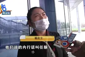 养生馆打通“任脉”被烫伤？店家：又不是“武侠小说”图片