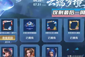 王者荣耀：梦境系统1号更新，特工战影或回归，史诗5选1夺宝开启图片