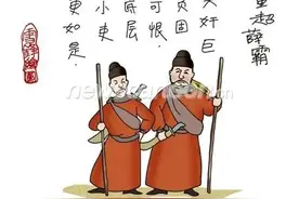 《聊斋》一篇讲“阎王好见，小鬼难缠”民间故事，跟大家分享交流图片