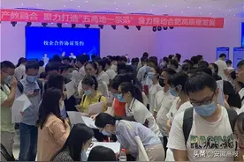年薪20万，还有50万奖补！岗位超多！合肥又一波好单位招人图片