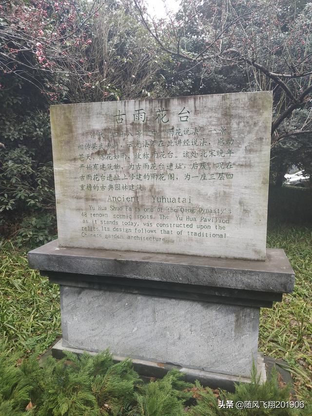 雨花台在哪里 南京雨花台在哪里(图3) 雨花台在哪里 南京雨花台在哪里(图3)