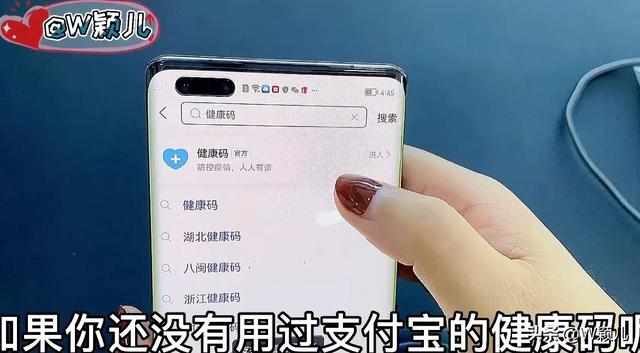 教你一秒钟出示自己的健康码，操作简单，老年人也可以一学就会