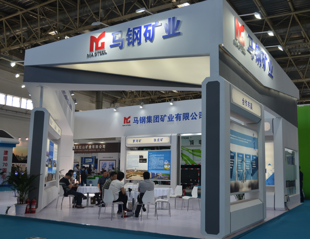 国际矿业机械展