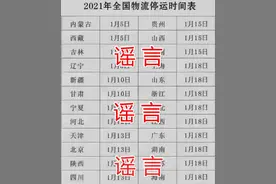 网传最近物流可能要强制停运？各快递公司回应图片