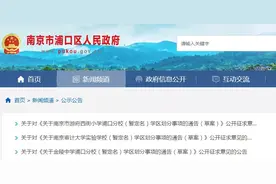 官方公布！江北3所名校 学区划分草案出炉！有你家吗？图片