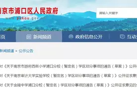 官方公布！江北3所名校 学区划分草案出炉！有你家吗？图片