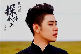 「大乎史话」《探清水河》属“窑调”，词虽改了，但仍是靡靡之音图片