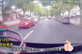 江苏苏州私家车礼让出警消防车图片