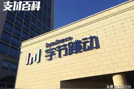 老铁支付之后，抖音支付也来了图片
