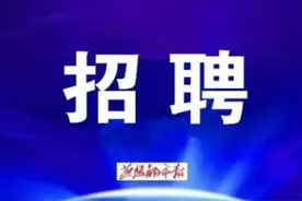 事业单位事业编！河北最新招聘来了，岗位表图片