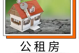 在广州哪些人可以申请公租房？申请条件是什么？有哪些途径？图片