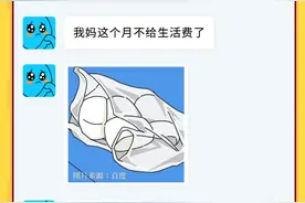 如何高级地回怼闲鱼上的奇葩买家？图片