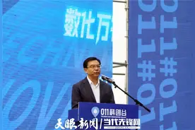 【安顺在数字经济战略上抢新机】安顺“011科创谷”开园 35家企业入驻 陈少荣宣布开园图片