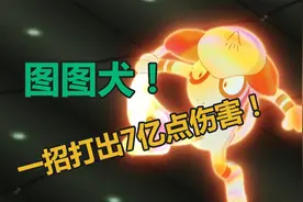 游漫谈：宝可梦游戏的冷知识，满级壶壶配合图图犬，打出上亿伤害图片