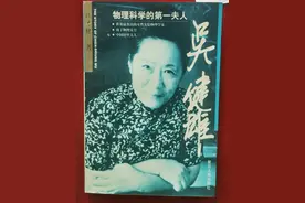 南京大学杰出校友吴健雄院士荣登美国永久邮票图片