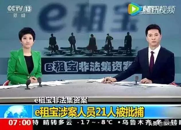e租宝是国内第一批炸掉的p2p平台,总共交易资金700多亿,待还金额380亿