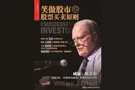 《笑傲股市》读书笔记系列：如何追高？中联重科、小米完美演绎图片