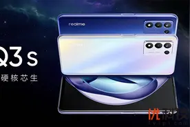 爆款力作，性能更出色 realme 真我 Q3s优科技全面评测图片