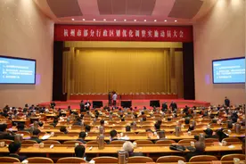 重磅！杭州官宣部分行政区划优化调整图片