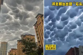 河北、河南天空相继出现乳状云！如何形成的，它们之间有联系吗？图片