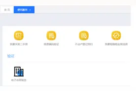 个人可自助卖房！中介“宰客”将成历史！深圳二手房交易迎来颠覆式变革图片