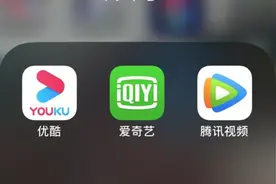 爱奇艺腾讯优酷同时官宣：取消超前点播，以及会员广告图片