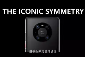 华为Mate 40发布，这些细节发布会没告诉你图片